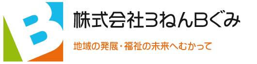 株式会社３ねんBぐみ