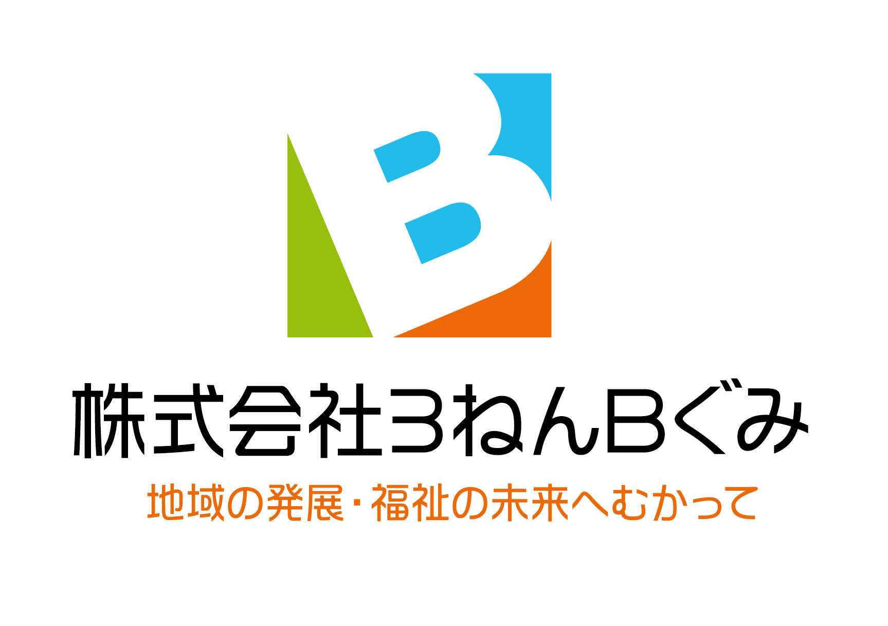 ホームページ、リニューアルのお知らせ