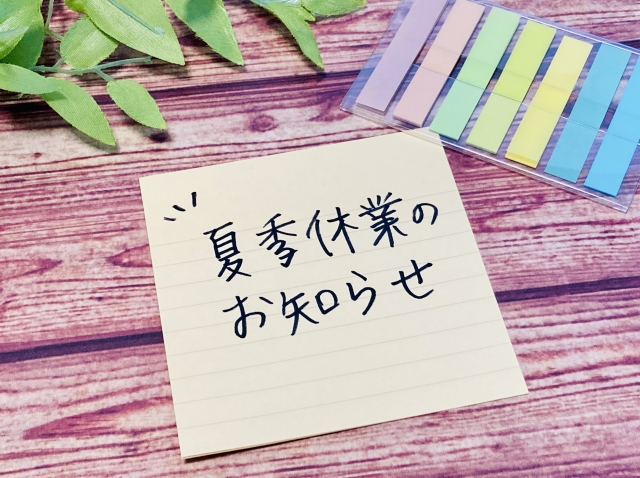 2025年夏季休暇のお知らせ
